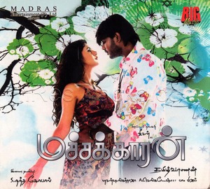 Machaakkaran (2007) (Yuvan Shankar Raja)